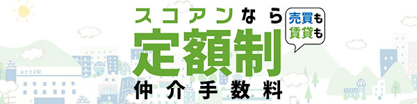 スコアンについて