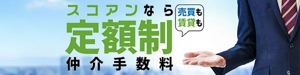 売りたい・買いたい